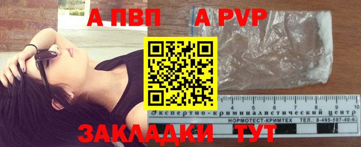 Alpha PVP крисы CK Петрозаводск