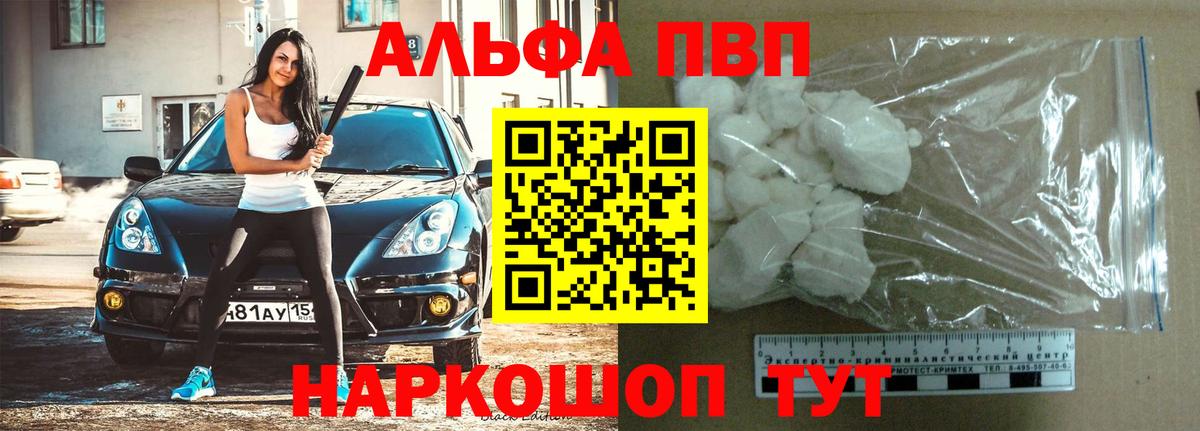 А ПВП СК КРИС  A-PVP Соль  наркотики  Петрозаводск  Вход с VPN  Альфа ПВП кристаллы 
