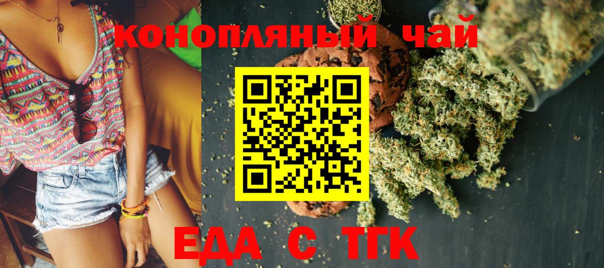 Петрозаводск  Cannafood конопля  Вход с VPN 