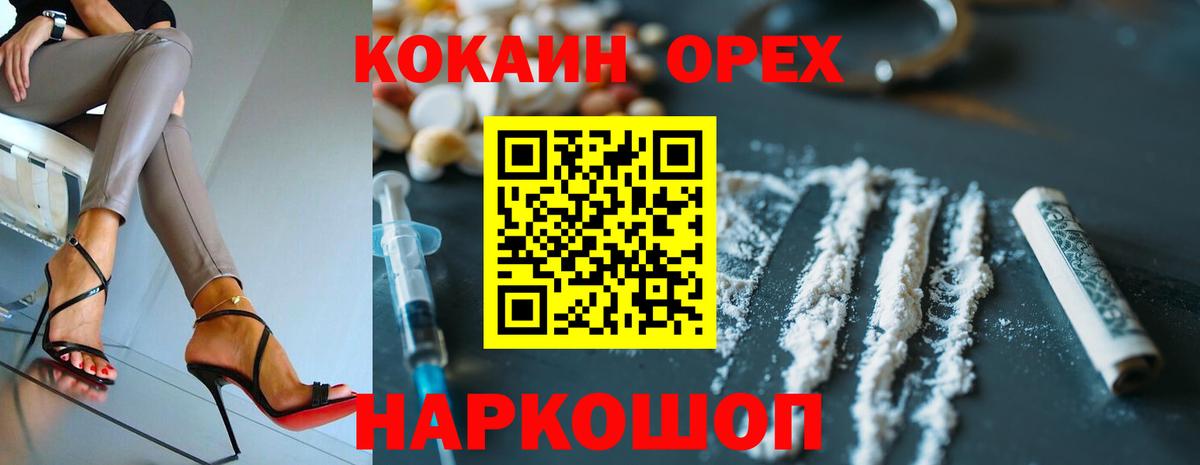 Кокаин Fish Scale Петрозаводск