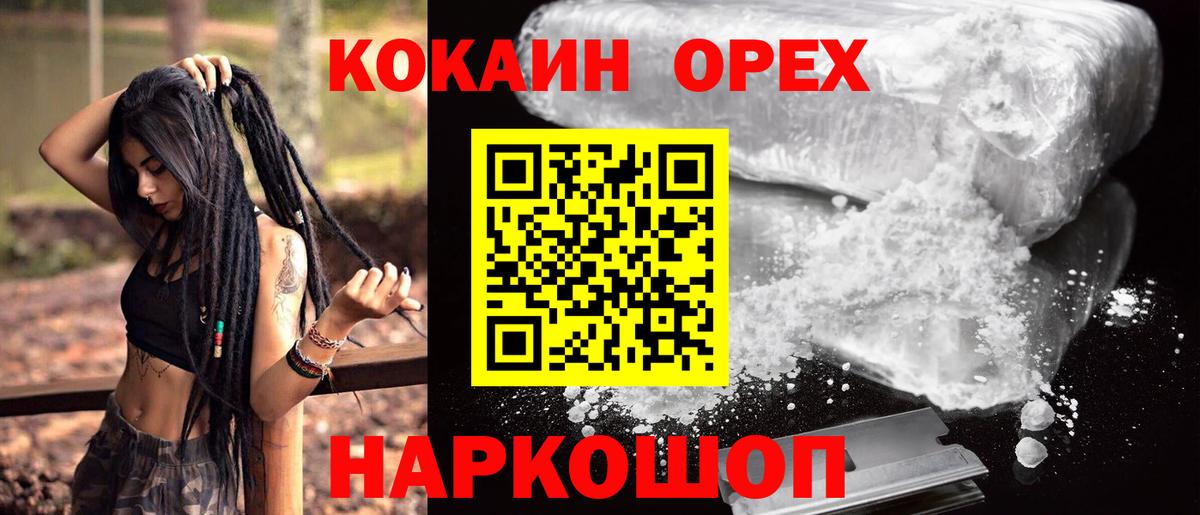 COCAIN 98%  Cocaine  Петрозаводск  Вход с VPN  КОКАИН 97% 