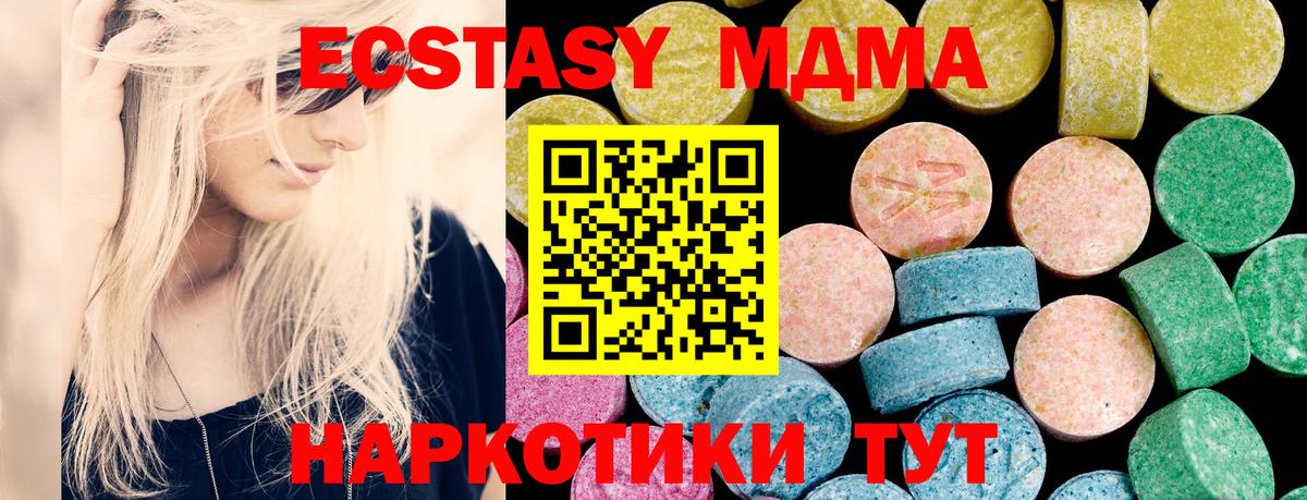 ЭКСТАЗИ 300 mg Петрозаводск