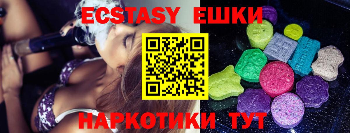 Ecstasy диски  ЭКСТАЗИ  Вход с VPN  Петрозаводск  ЭКСТАЗИ 280 MDMA 