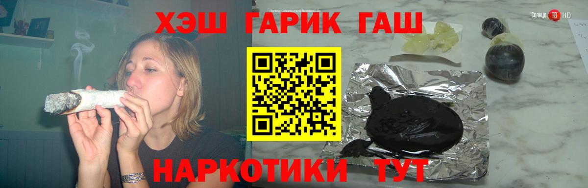 ГАШ  Вход с VPN  Петрозаводск  Гашиш индика сатива 