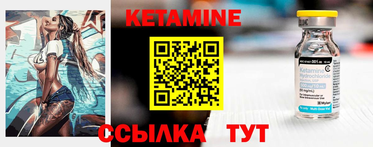 КЕТАМИН ketamine  Вход с VPN  Петрозаводск 