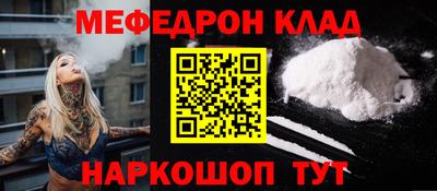 меф Сланцы