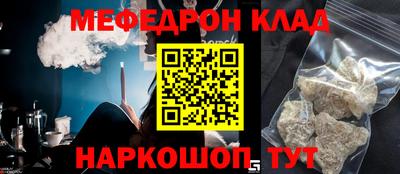 меф Сланцы