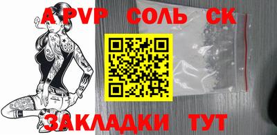 меф Сланцы