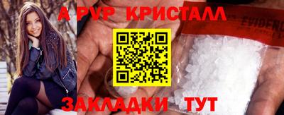 меф Сланцы
