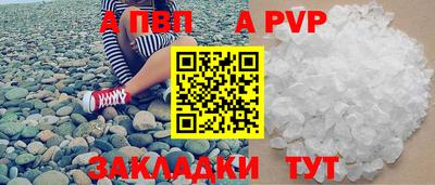 соль ск Славянск-на-Кубани