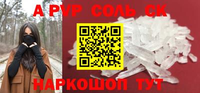 меф Сланцы