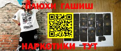 меф Сланцы