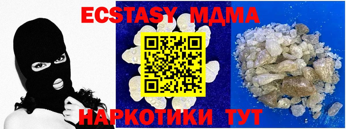 Петрозаводск  MDMA  MDMA Molly  Вход с VPN  МДМА кристаллы 