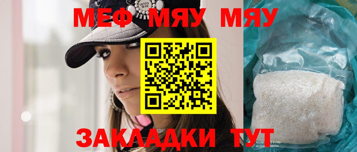 МЯУ-МЯУ мяу мяу  MEGA   Мефедрон  Меф мука  Меф  Петрозаводск  Вход с VPN 