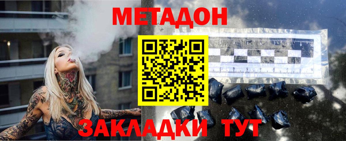 МЕТАДОН мёд  Метадон белоснежный  Петрозаводск  Вход с VPN 