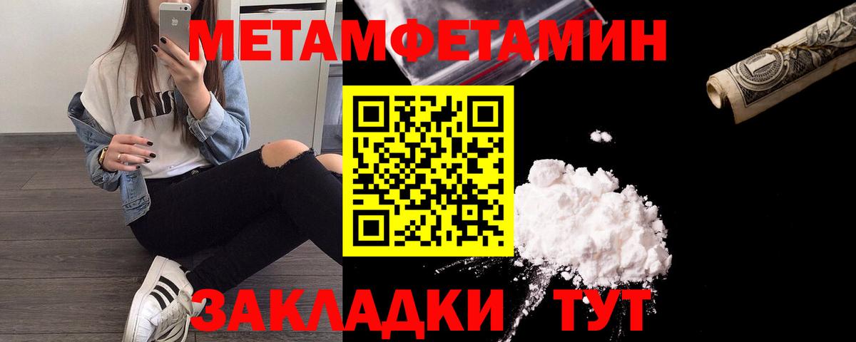 Метамфетамин винт  Вход с VPN  Петрозаводск 