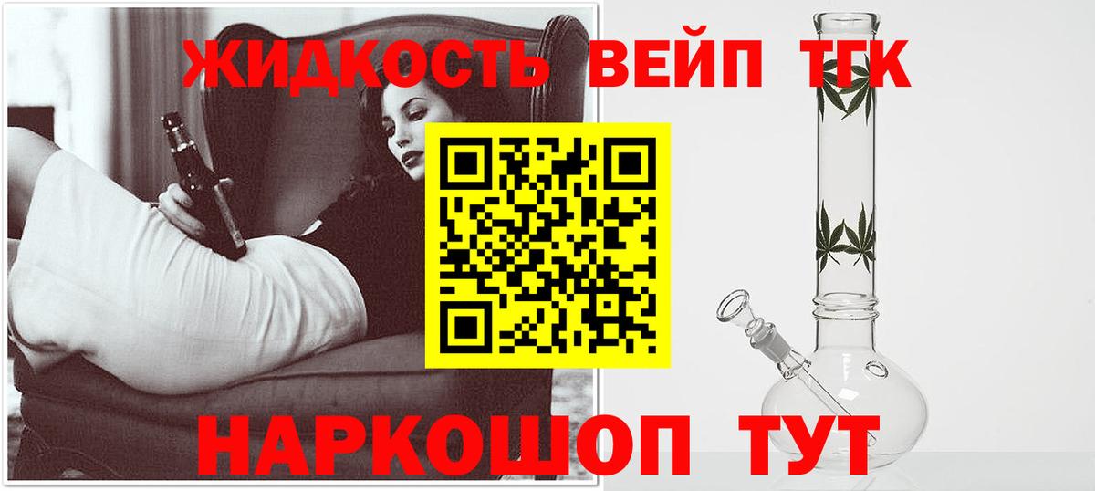 Петрозаводск  ТГК вейп  Вход с VPN 